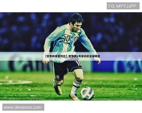 15号球星足球的璀璨之路：从草根到顶级舞台的传奇崛起