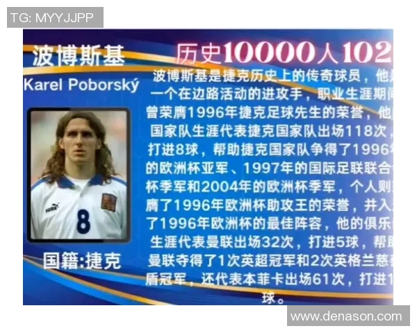 全球足坛百大球星排名揭秘 盘点历史最具影响力的足球传奇人物